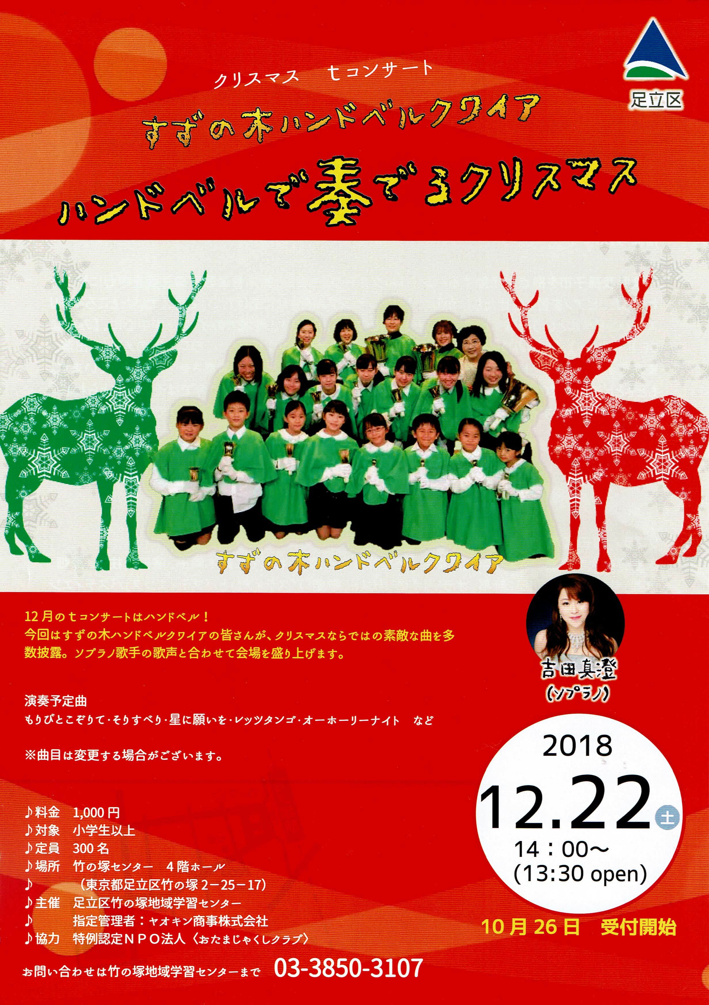 handbell01.jpg